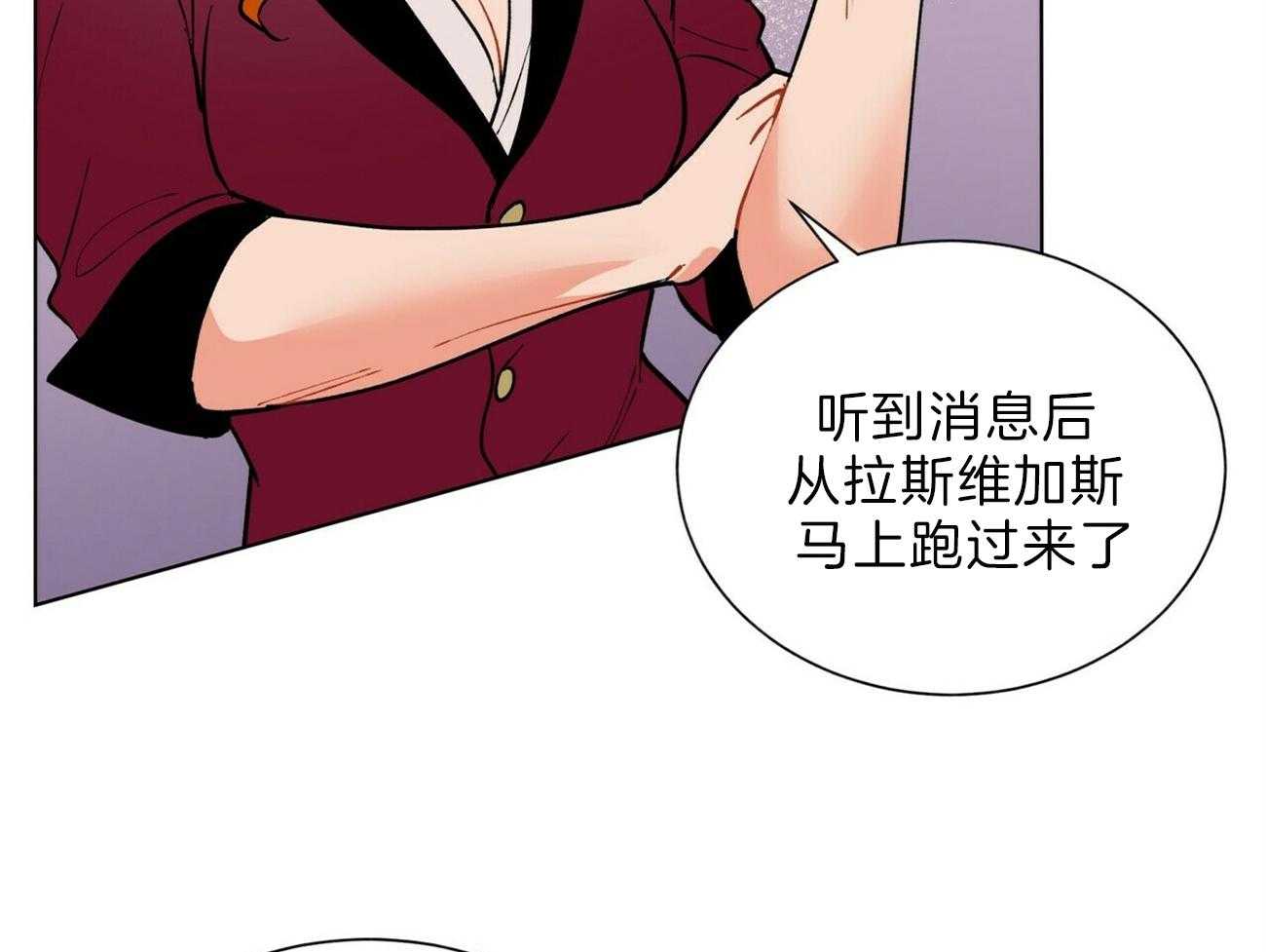 《我偷走了恶魔的名字》漫画最新章节第101话 我们开始吧免费下拉式在线观看章节第【6】张图片