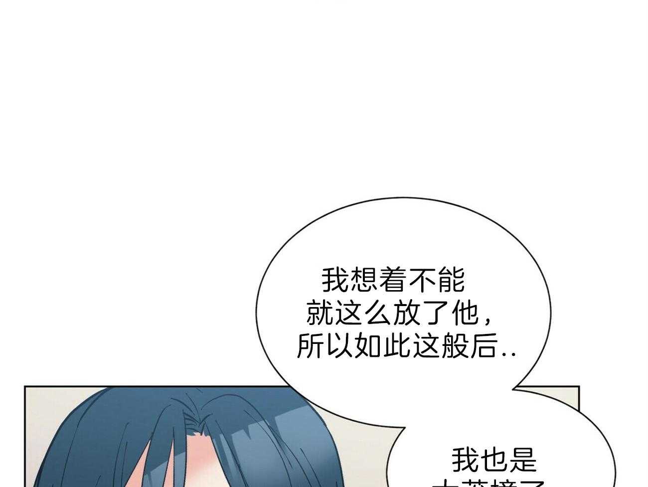 《我偷走了恶魔的名字》漫画最新章节第101话 我们开始吧免费下拉式在线观看章节第【53】张图片