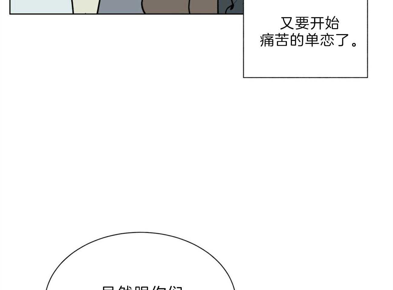 《我偷走了恶魔的名字》漫画最新章节第102话 解决免费下拉式在线观看章节第【25】张图片