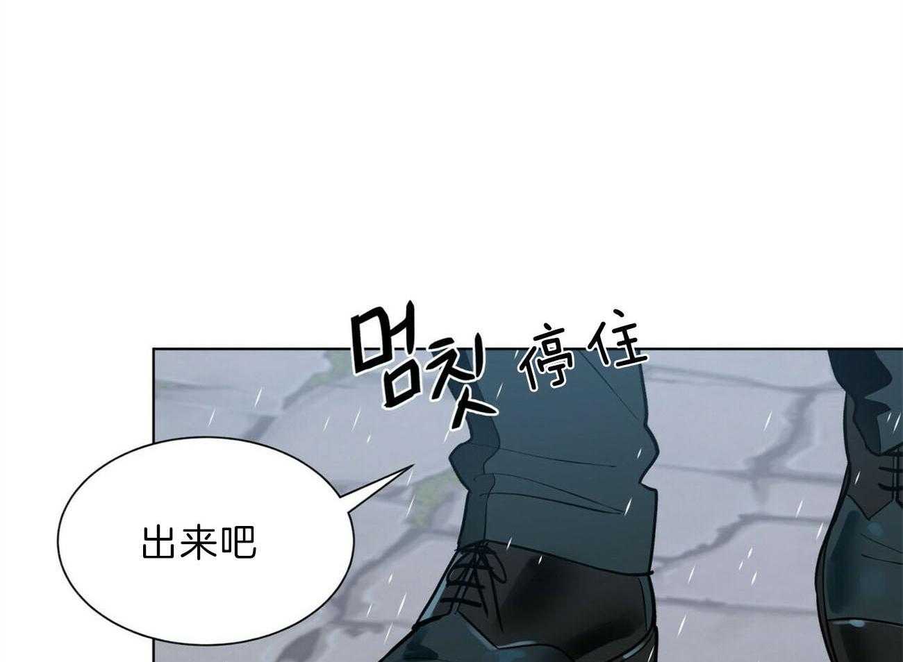 《我偷走了恶魔的名字》漫画最新章节第102话 解决免费下拉式在线观看章节第【4】张图片