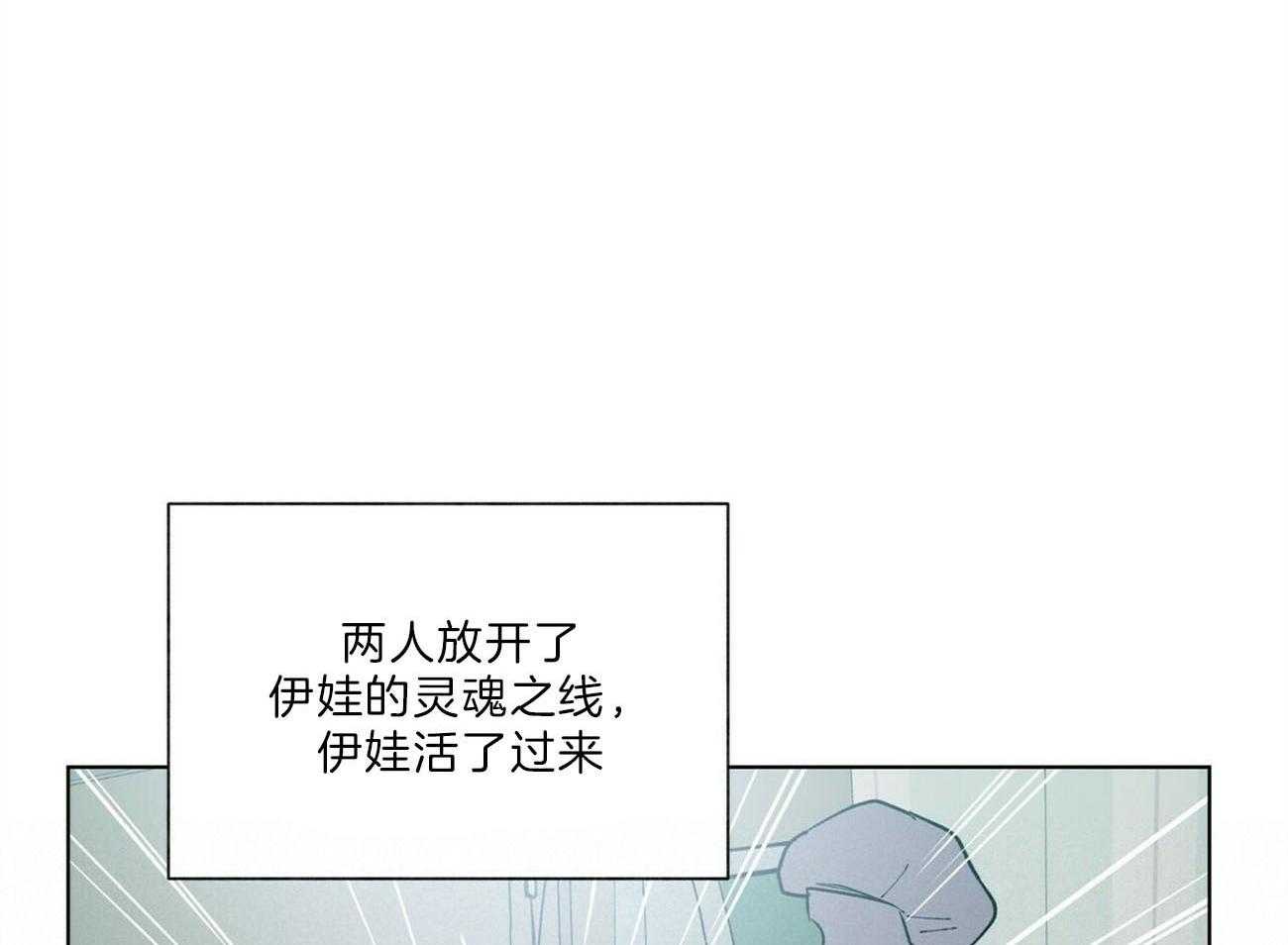 《我偷走了恶魔的名字》漫画最新章节第102话 解决免费下拉式在线观看章节第【16】张图片