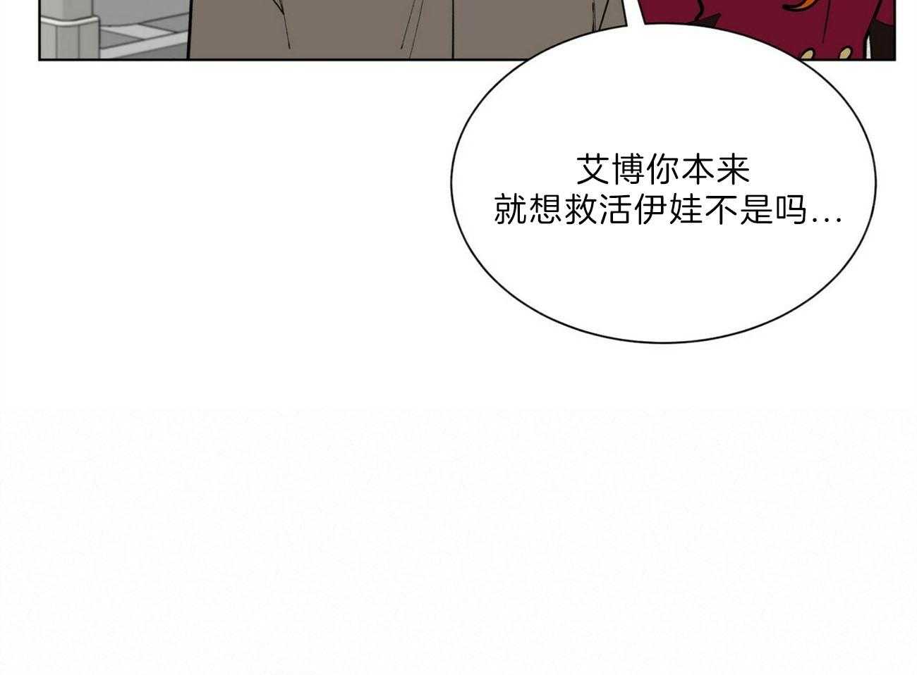 《我偷走了恶魔的名字》漫画最新章节第102话 解决免费下拉式在线观看章节第【40】张图片