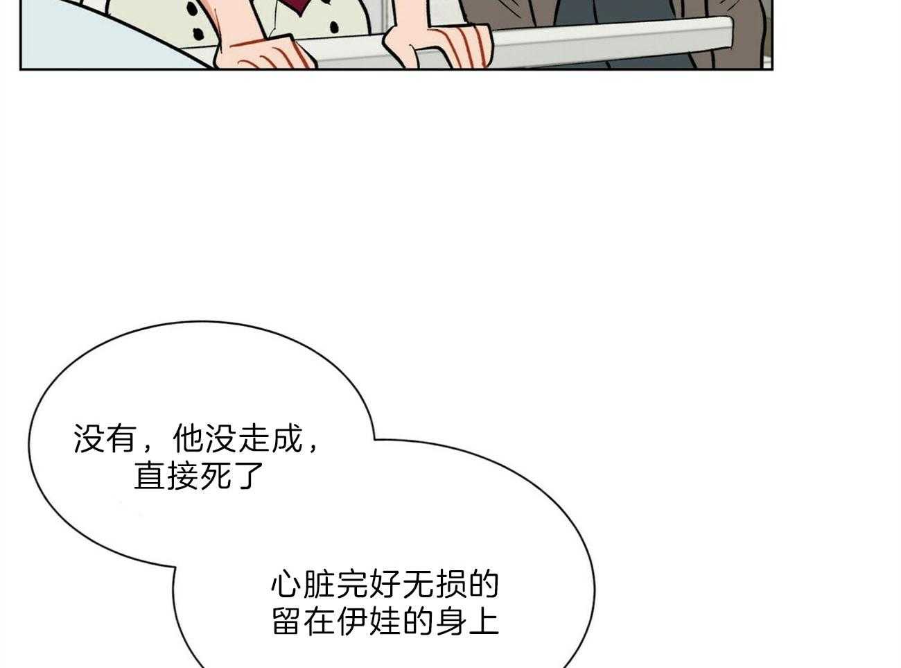 《我偷走了恶魔的名字》漫画最新章节第102话 解决免费下拉式在线观看章节第【54】张图片