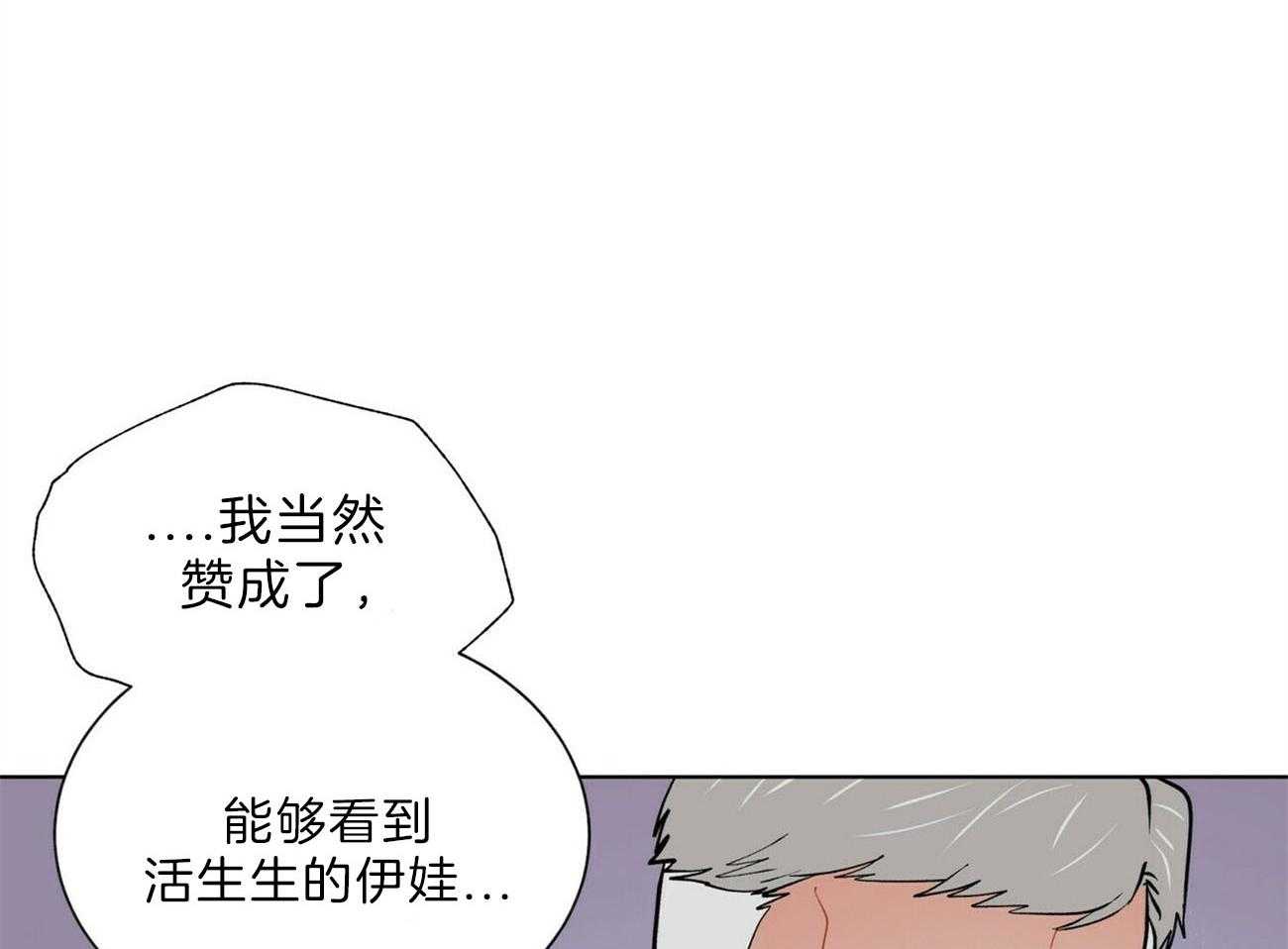 《我偷走了恶魔的名字》漫画最新章节第102话 解决免费下拉式在线观看章节第【34】张图片