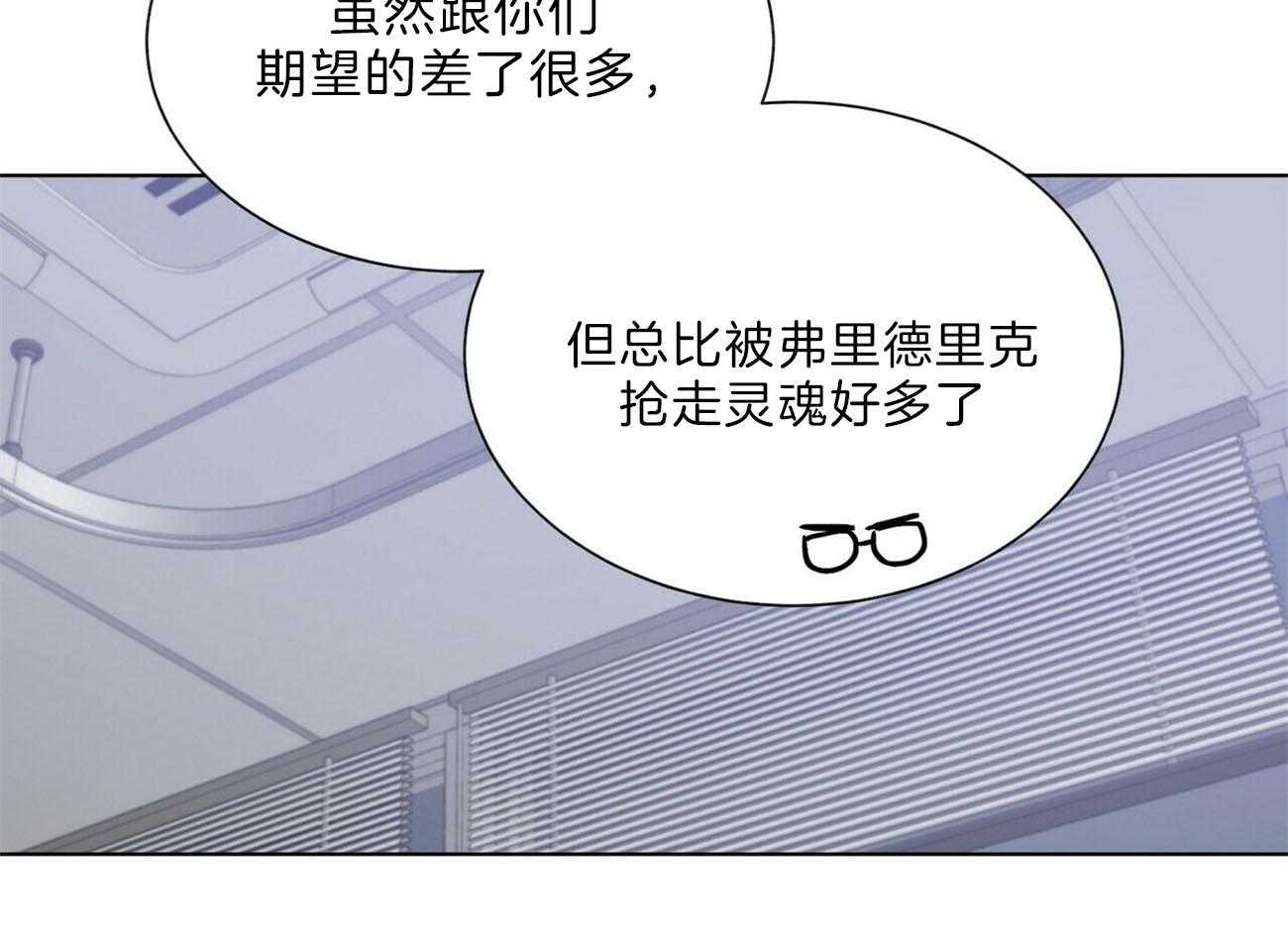 《我偷走了恶魔的名字》漫画最新章节第102话 解决免费下拉式在线观看章节第【24】张图片