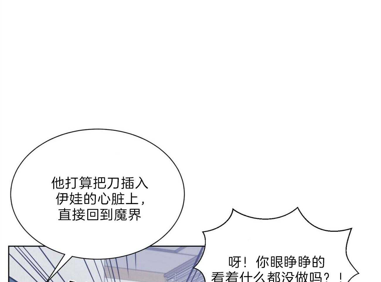 《我偷走了恶魔的名字》漫画最新章节第102话 解决免费下拉式在线观看章节第【56】张图片