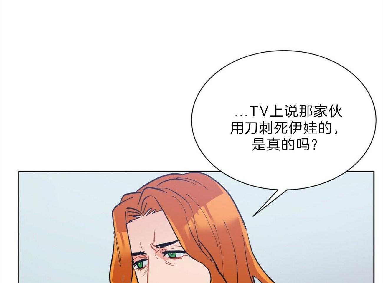 《我偷走了恶魔的名字》漫画最新章节第102话 解决免费下拉式在线观看章节第【58】张图片