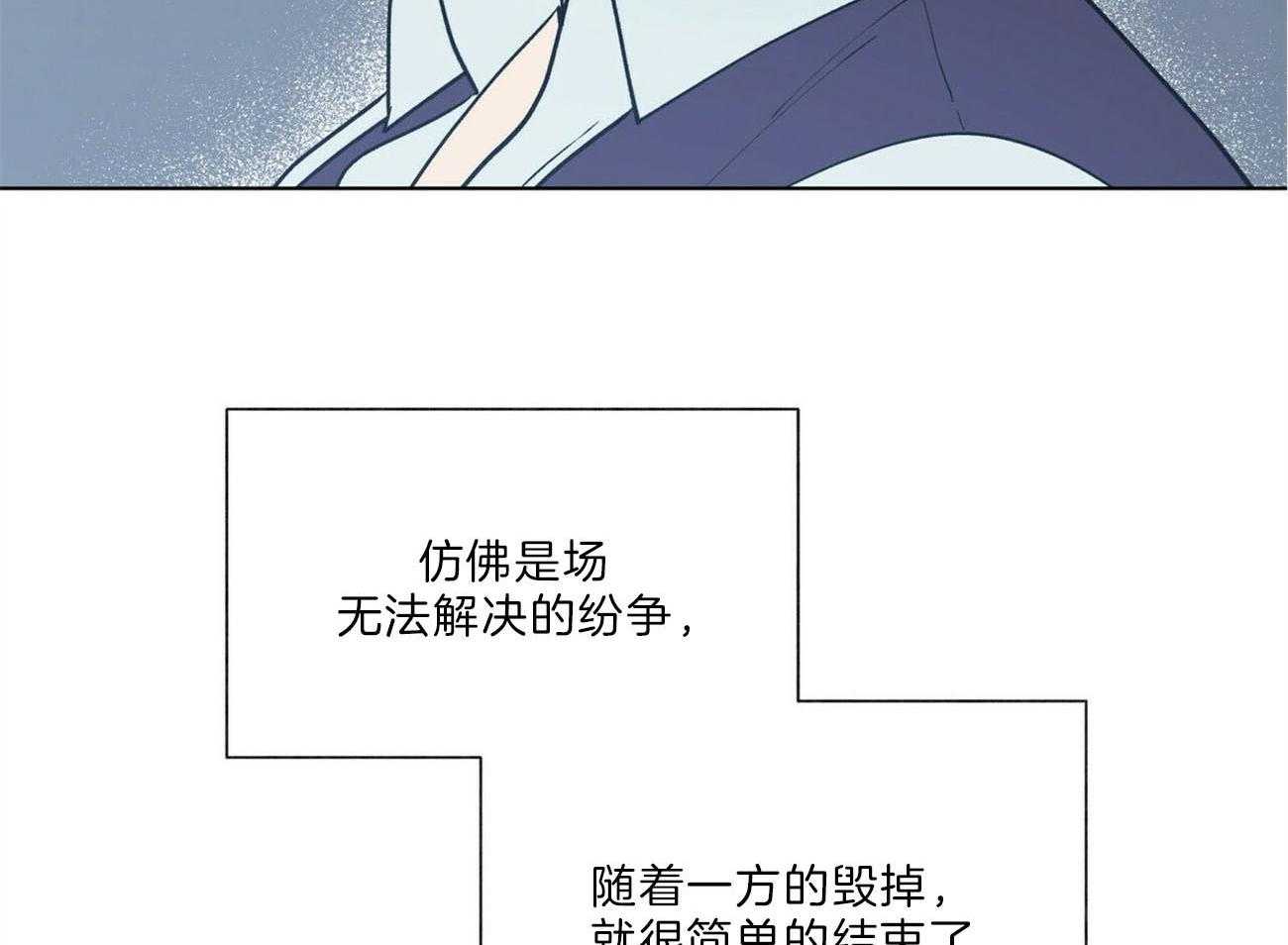 《我偷走了恶魔的名字》漫画最新章节第102话 解决免费下拉式在线观看章节第【8】张图片