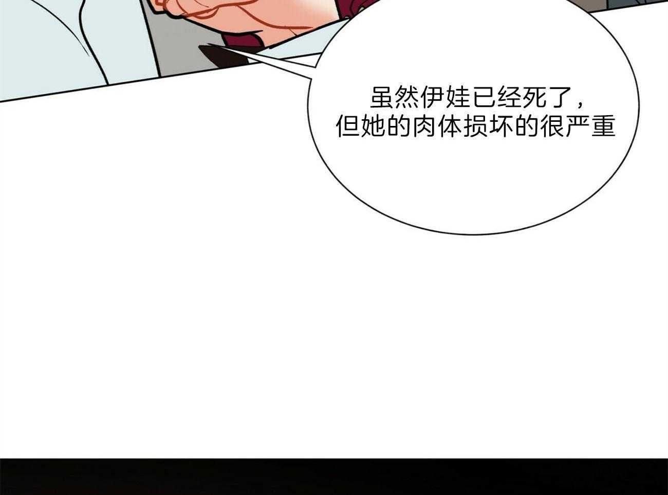 《我偷走了恶魔的名字》漫画最新章节第102话 解决免费下拉式在线观看章节第【47】张图片