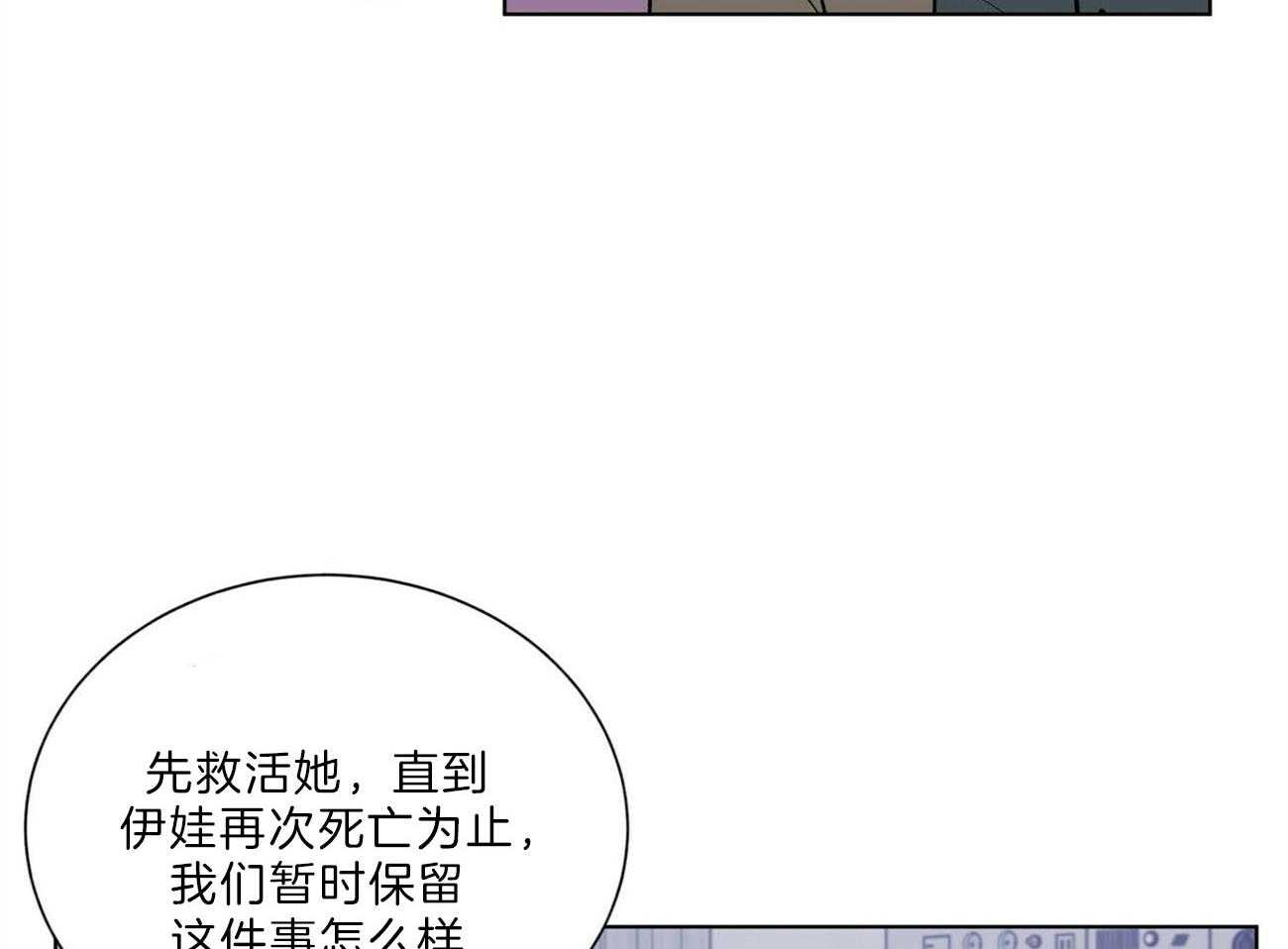 《我偷走了恶魔的名字》漫画最新章节第102话 解决免费下拉式在线观看章节第【42】张图片