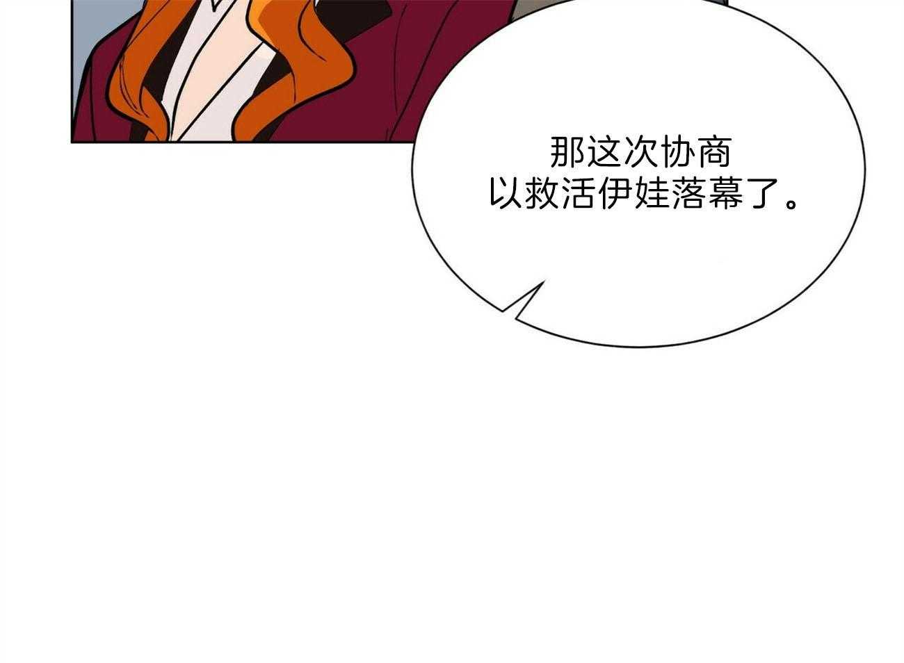 《我偷走了恶魔的名字》漫画最新章节第102话 解决免费下拉式在线观看章节第【21】张图片