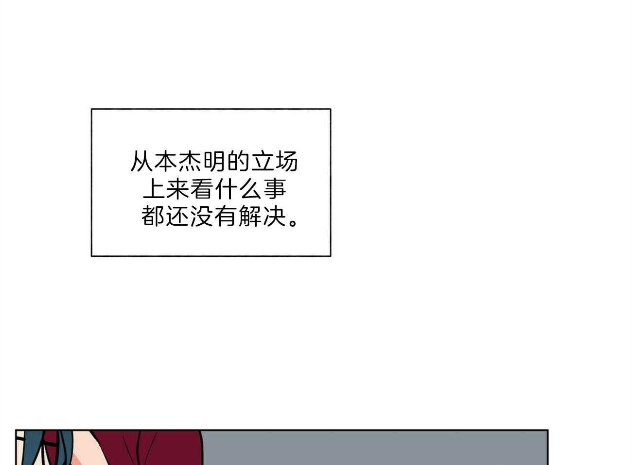 《我偷走了恶魔的名字》漫画最新章节第102话 解决免费下拉式在线观看章节第【27】张图片