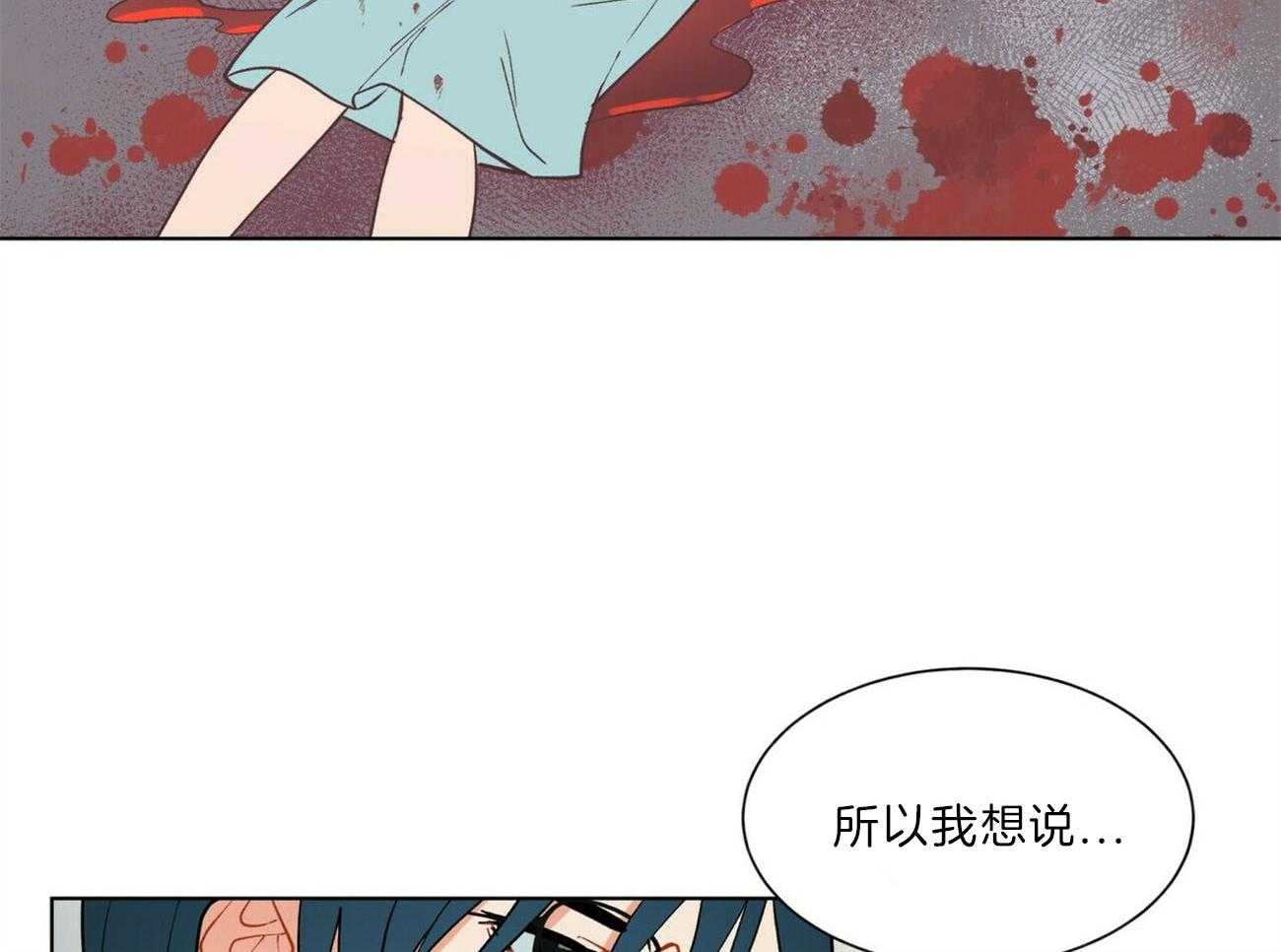 《我偷走了恶魔的名字》漫画最新章节第102话 解决免费下拉式在线观看章节第【45】张图片