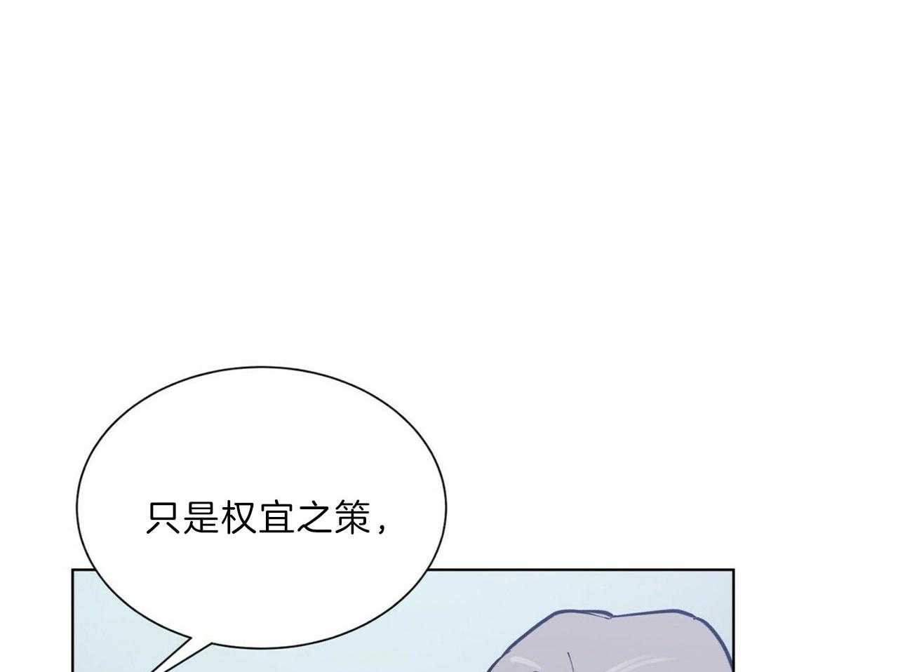 《我偷走了恶魔的名字》漫画最新章节第102话 解决免费下拉式在线观看章节第【23】张图片