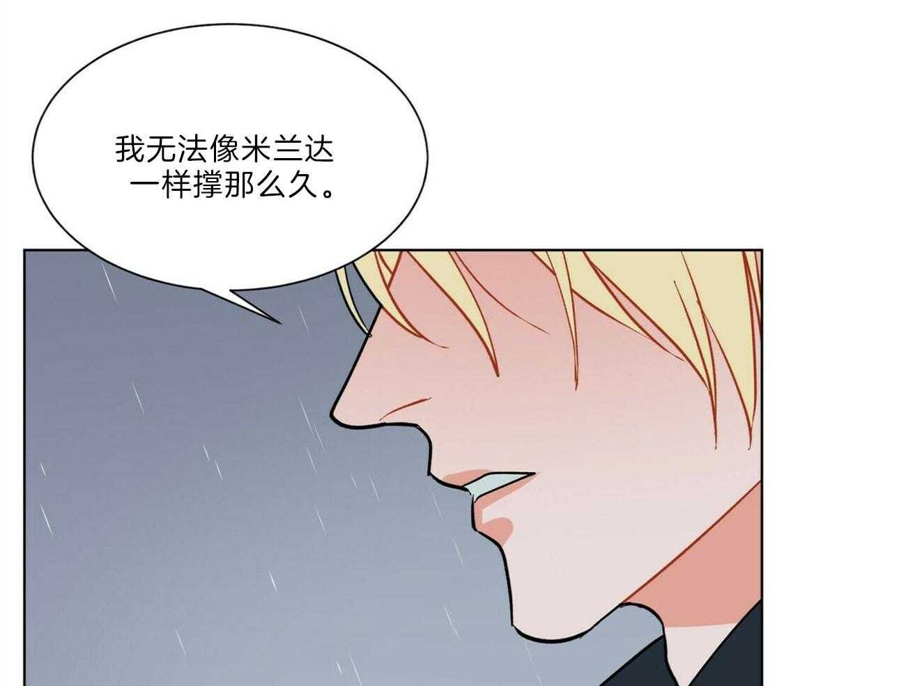 《我偷走了恶魔的名字》漫画最新章节第103话 威胁免费下拉式在线观看章节第【18】张图片