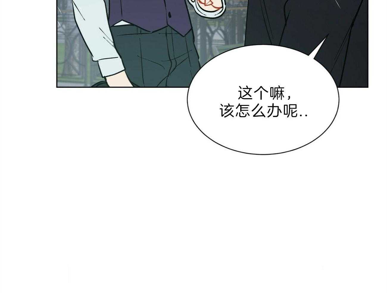 《我偷走了恶魔的名字》漫画最新章节第103话 威胁免费下拉式在线观看章节第【12】张图片