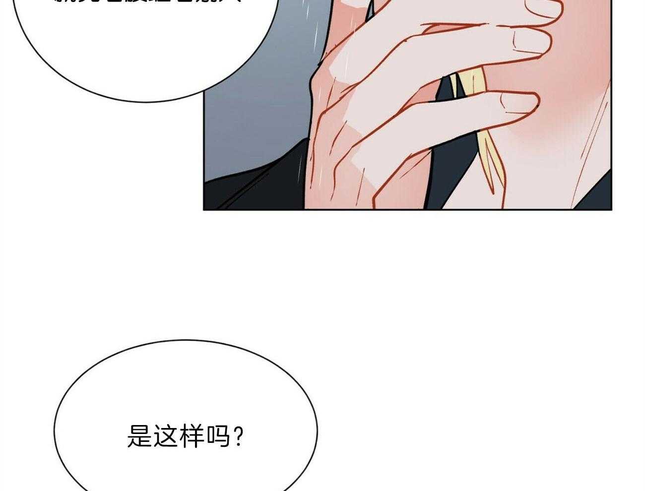 《我偷走了恶魔的名字》漫画最新章节第103话 威胁免费下拉式在线观看章节第【40】张图片