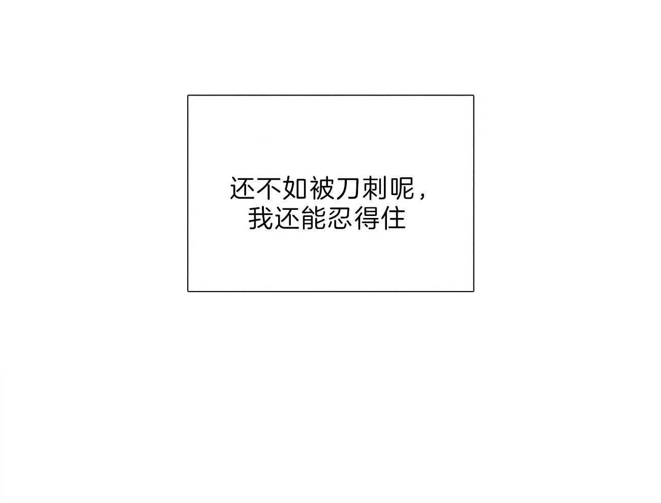 《我偷走了恶魔的名字》漫画最新章节第103话 威胁免费下拉式在线观看章节第【45】张图片