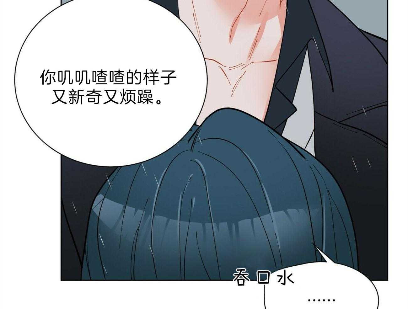 《我偷走了恶魔的名字》漫画最新章节第103话 威胁免费下拉式在线观看章节第【26】张图片