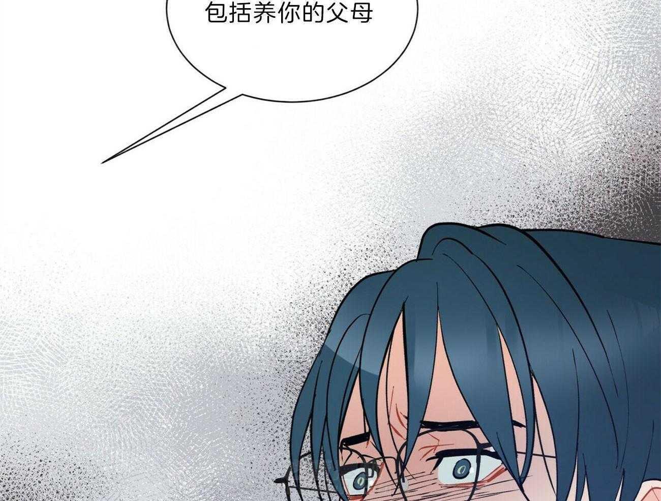 《我偷走了恶魔的名字》漫画最新章节第103话 威胁免费下拉式在线观看章节第【6】张图片