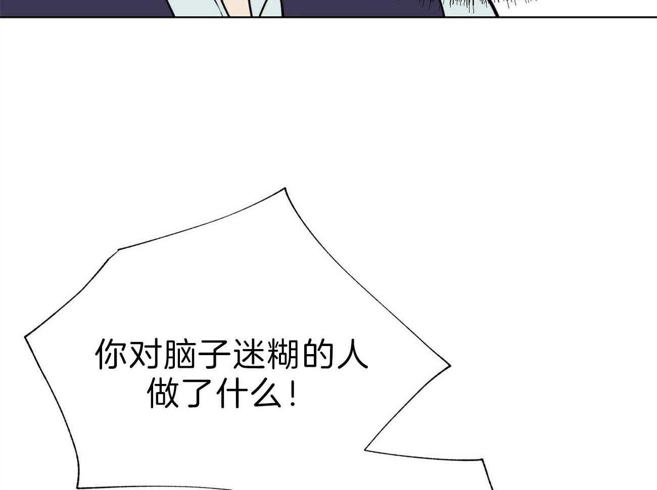 《我偷走了恶魔的名字》漫画最新章节第103话 威胁免费下拉式在线观看章节第【53】张图片