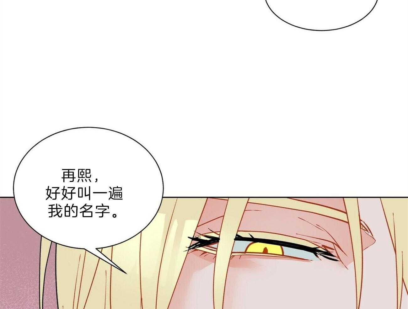 《我偷走了恶魔的名字》漫画最新章节第103话 威胁免费下拉式在线观看章节第【25】张图片