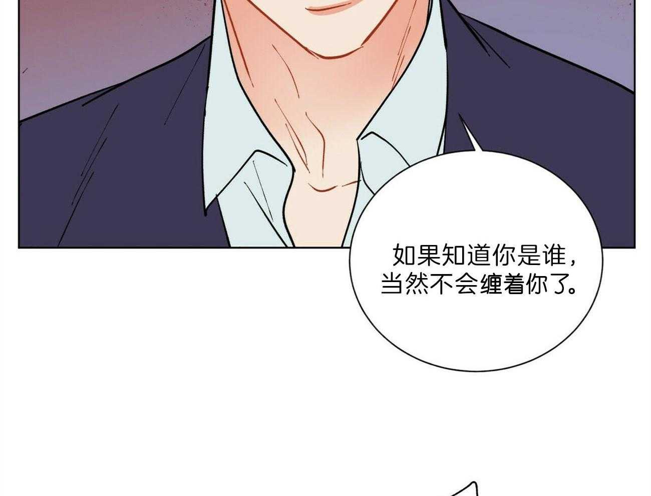 《我偷走了恶魔的名字》漫画最新章节第103话 威胁免费下拉式在线观看章节第【38】张图片