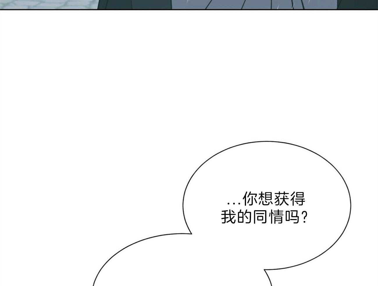 《我偷走了恶魔的名字》漫画最新章节第103话 威胁免费下拉式在线观看章节第【14】张图片