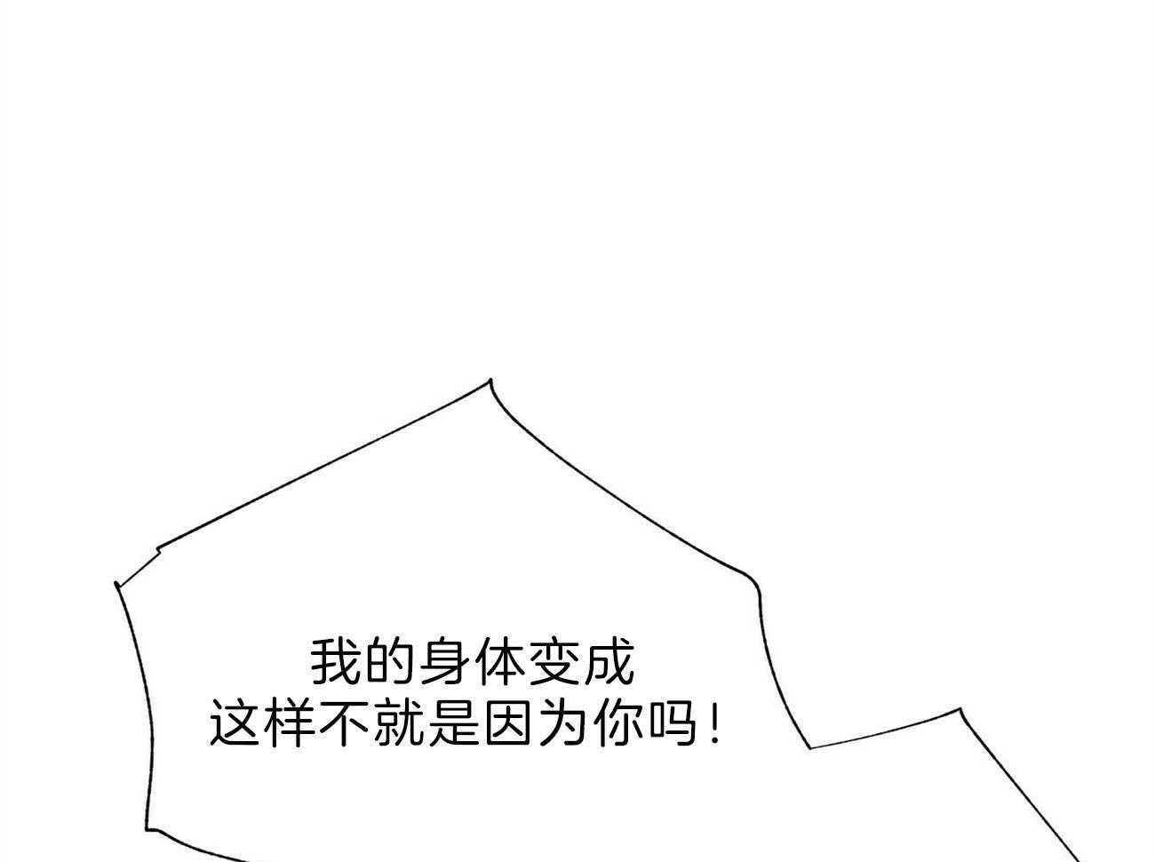 《我偷走了恶魔的名字》漫画最新章节第103话 威胁免费下拉式在线观看章节第【59】张图片