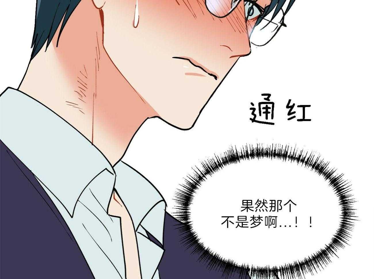 《我偷走了恶魔的名字》漫画最新章节第103话 威胁免费下拉式在线观看章节第【54】张图片