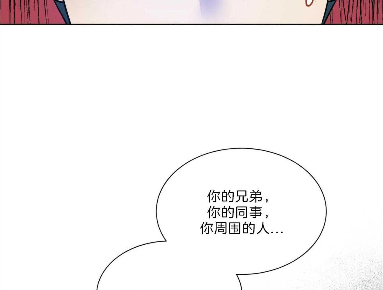 《我偷走了恶魔的名字》漫画最新章节第103话 威胁免费下拉式在线观看章节第【7】张图片