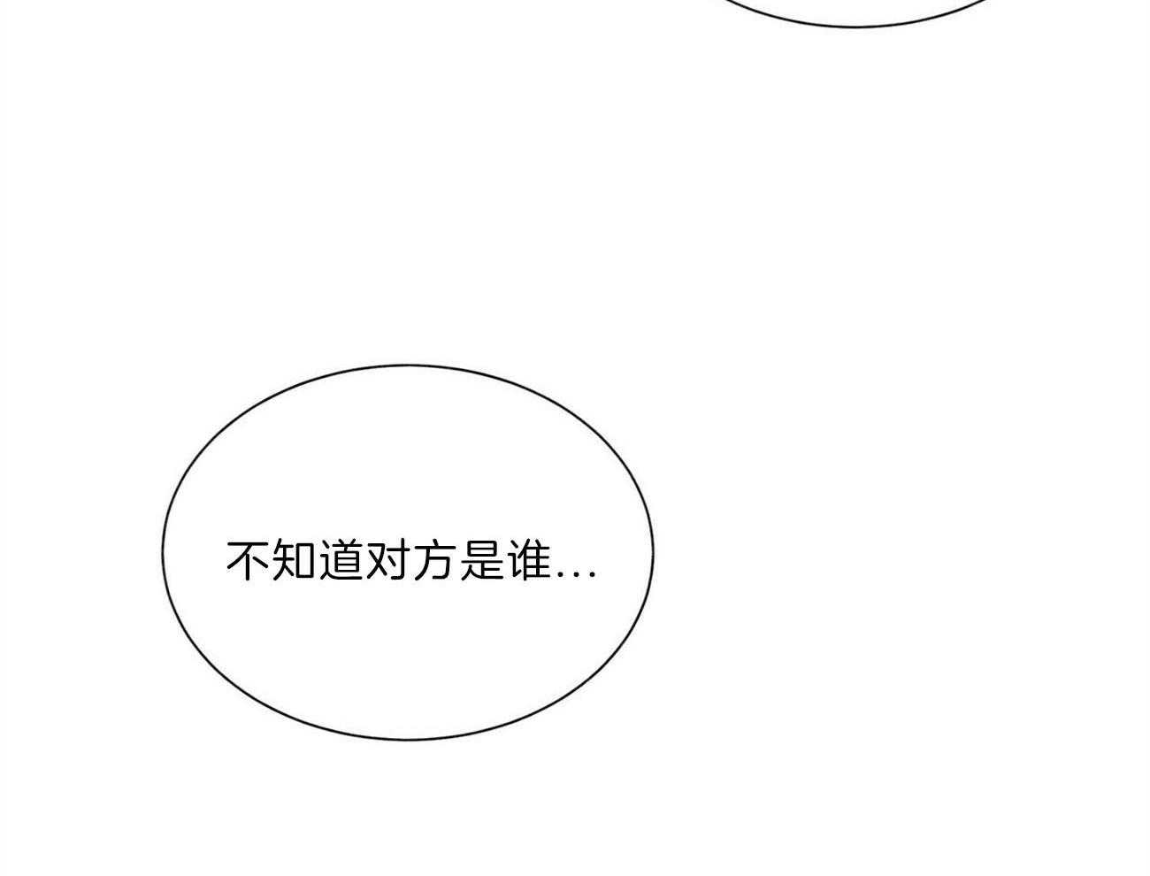 《我偷走了恶魔的名字》漫画最新章节第103话 威胁免费下拉式在线观看章节第【42】张图片