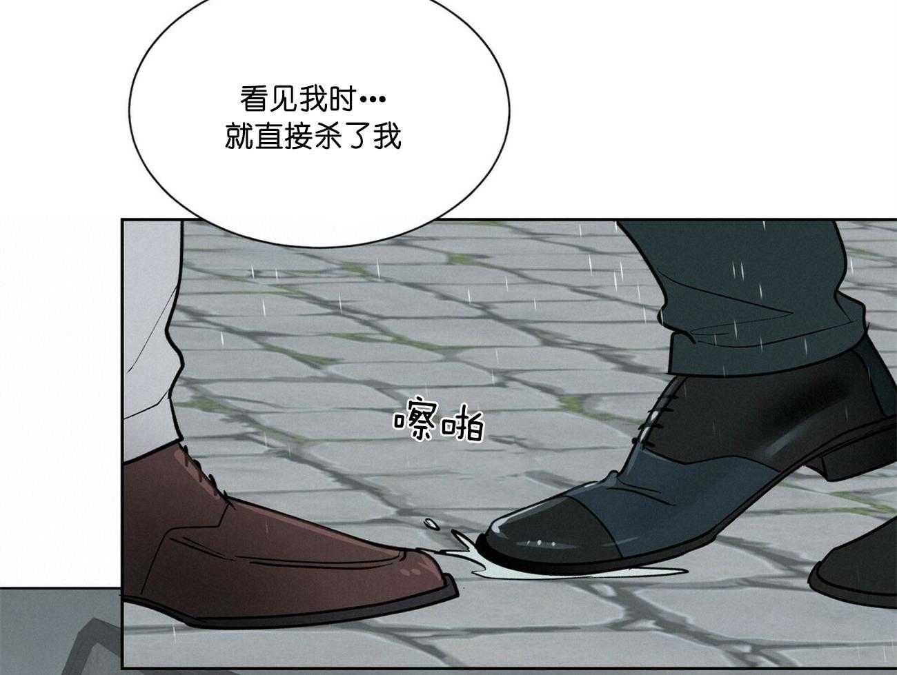 《我偷走了恶魔的名字》漫画最新章节第104话 怎么就没克制住呢免费下拉式在线观看章节第【20】张图片