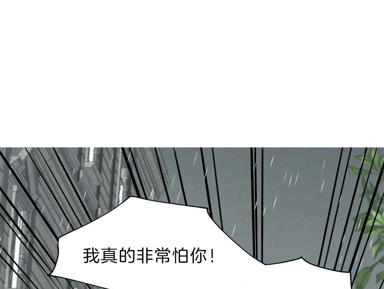 《我偷走了恶魔的名字》漫画最新章节第104话 怎么就没克制住呢免费下拉式在线观看章节第【11】张图片