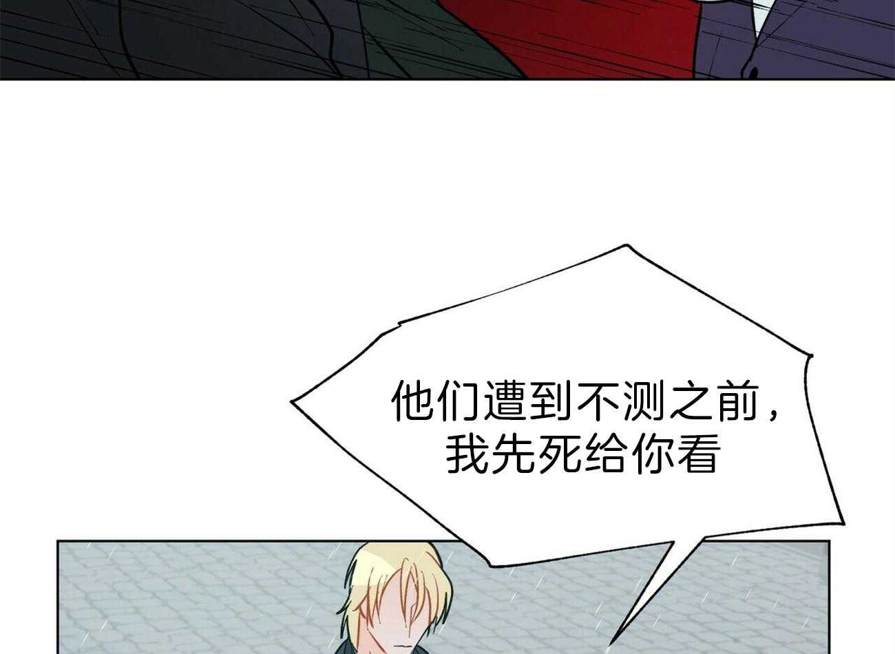 《我偷走了恶魔的名字》漫画最新章节第104话 怎么就没克制住呢免费下拉式在线观看章节第【56】张图片