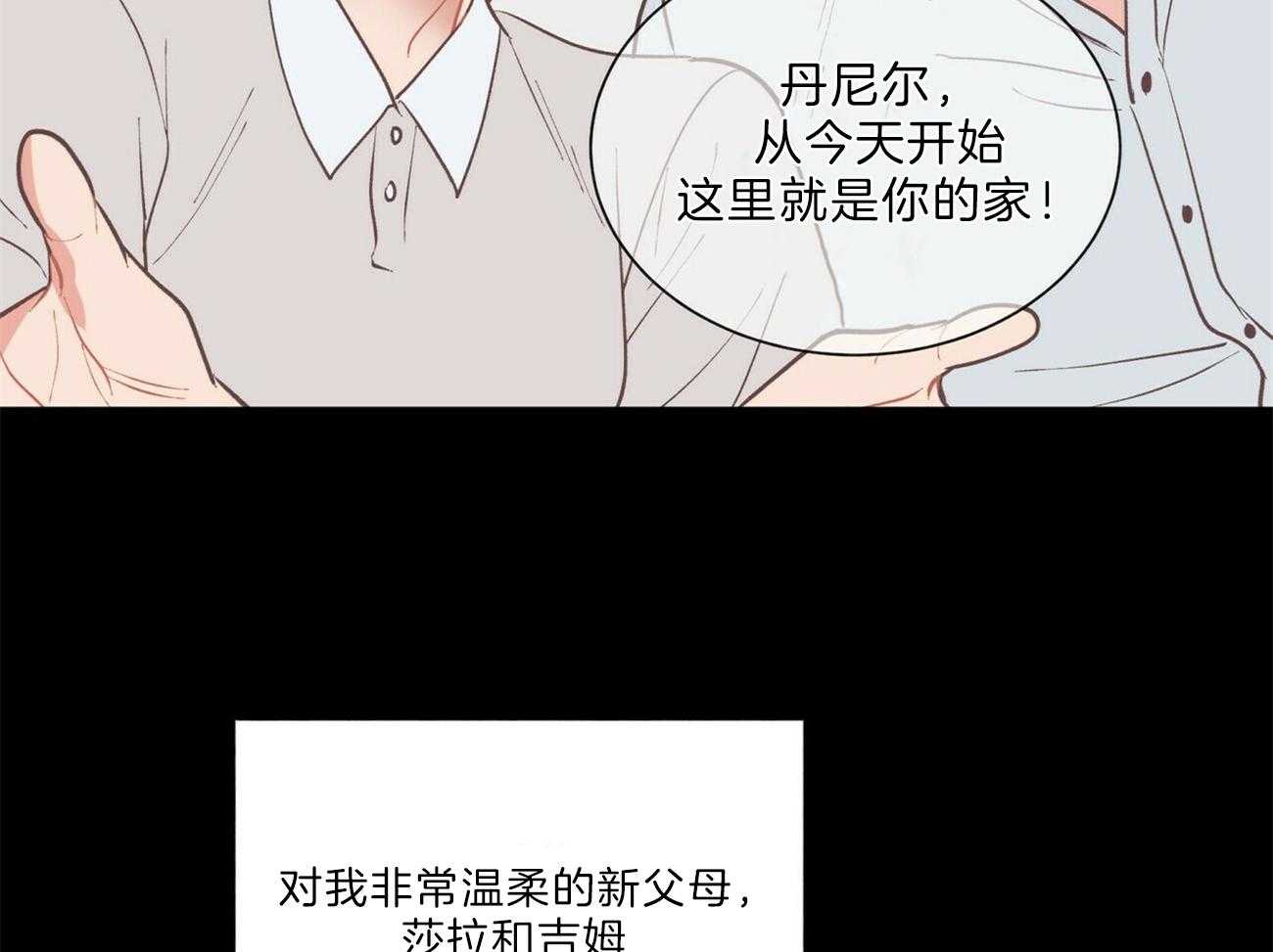 《我偷走了恶魔的名字》漫画最新章节第104话 怎么就没克制住呢免费下拉式在线观看章节第【28】张图片