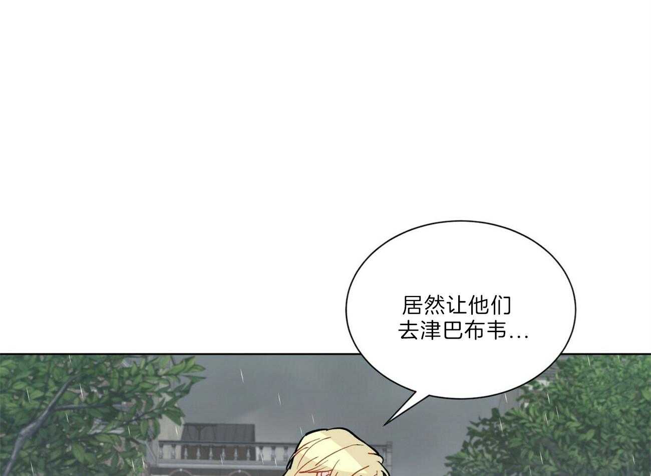 《我偷走了恶魔的名字》漫画最新章节第104话 怎么就没克制住呢免费下拉式在线观看章节第【60】张图片