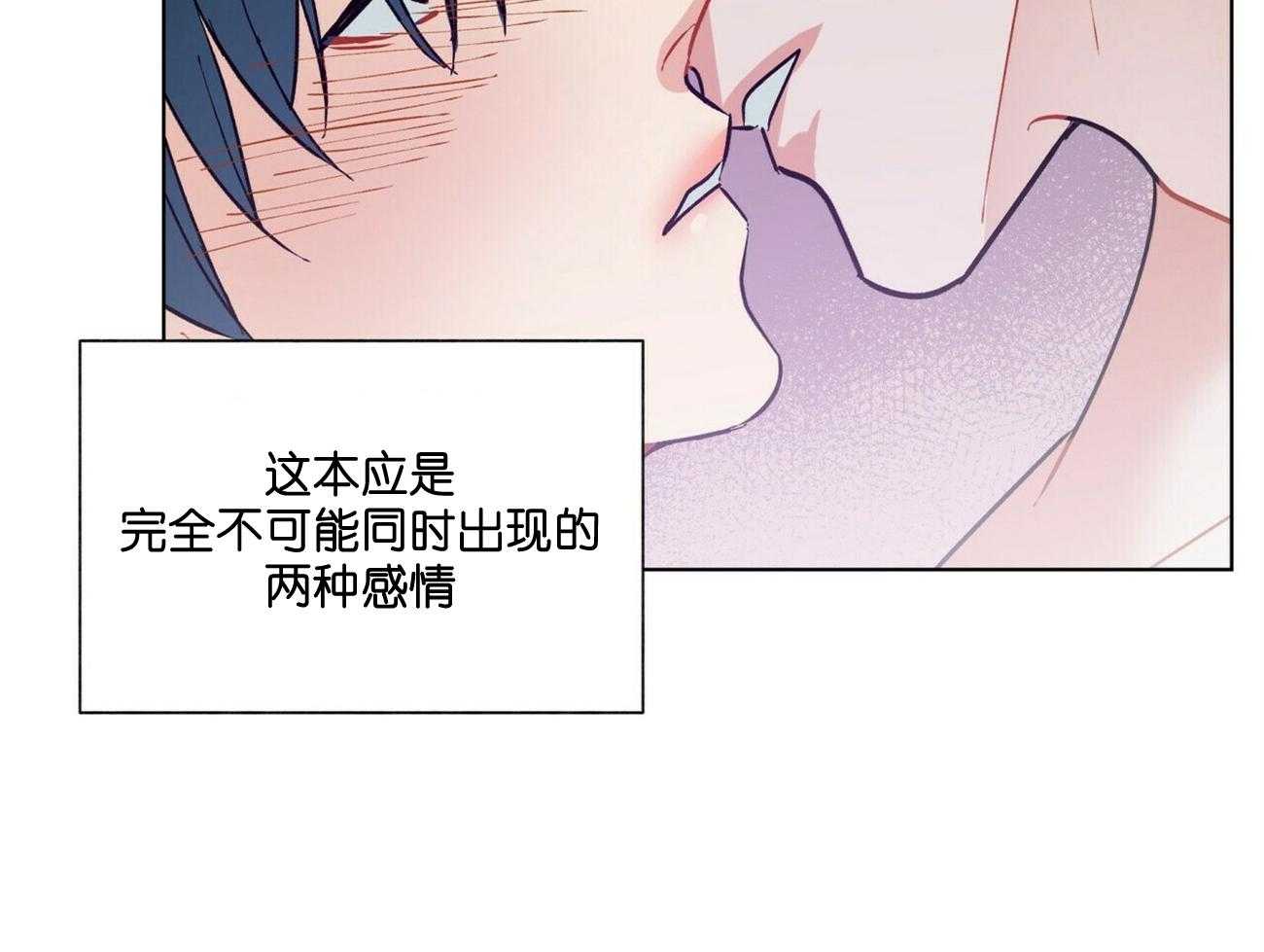 《我偷走了恶魔的名字》漫画最新章节第104话 怎么就没克制住呢免费下拉式在线观看章节第【4】张图片