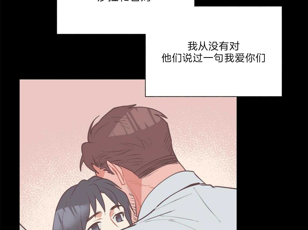 《我偷走了恶魔的名字》漫画最新章节第104话 怎么就没克制住呢免费下拉式在线观看章节第【27】张图片