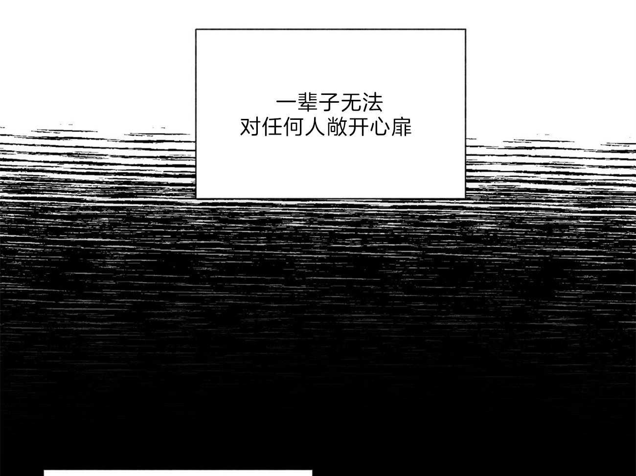 《我偷走了恶魔的名字》漫画最新章节第104话 怎么就没克制住呢免费下拉式在线观看章节第【30】张图片