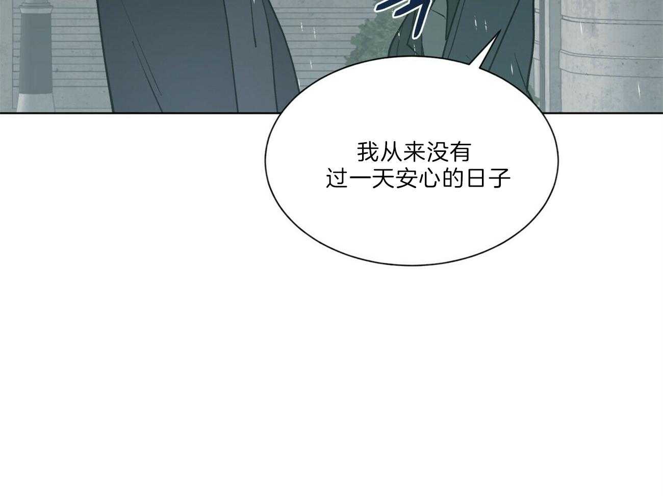 《我偷走了恶魔的名字》漫画最新章节第104话 怎么就没克制住呢免费下拉式在线观看章节第【31】张图片