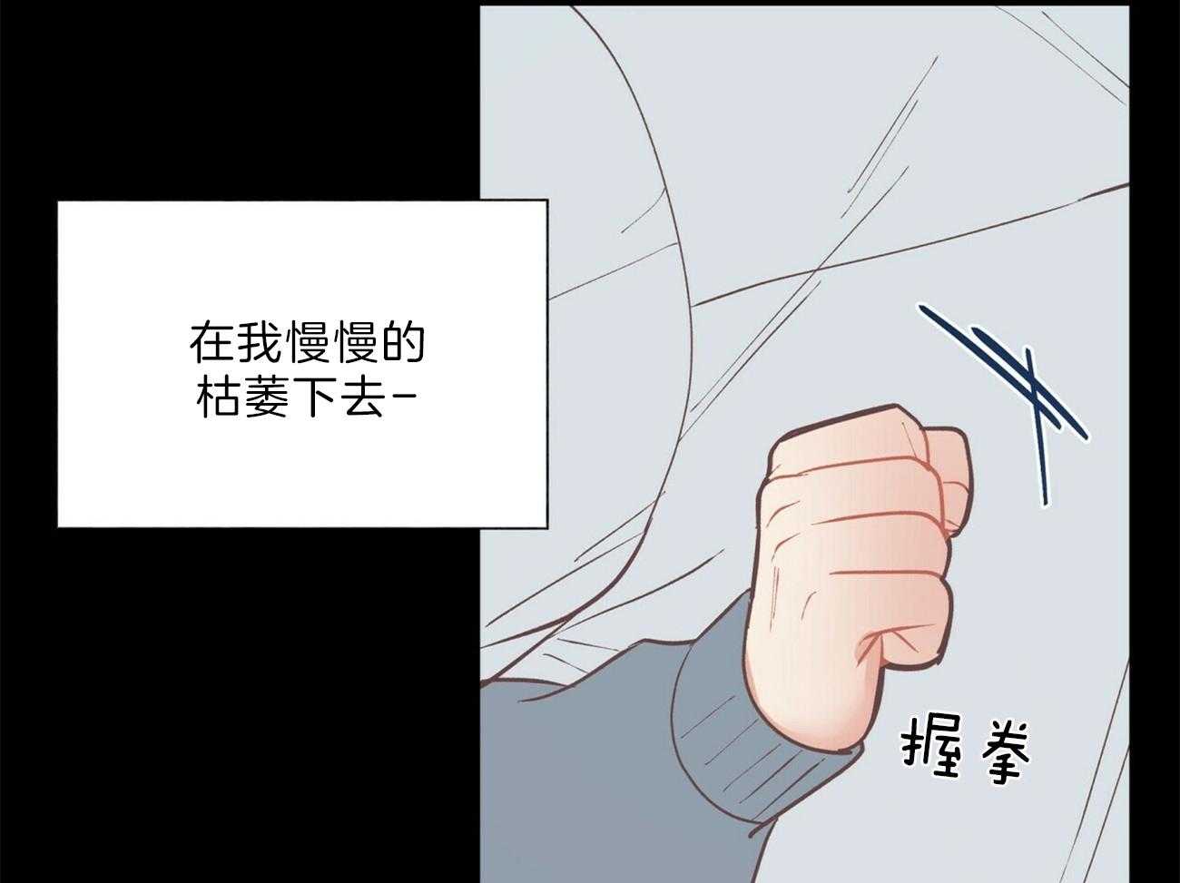 《我偷走了恶魔的名字》漫画最新章节第104话 怎么就没克制住呢免费下拉式在线观看章节第【25】张图片