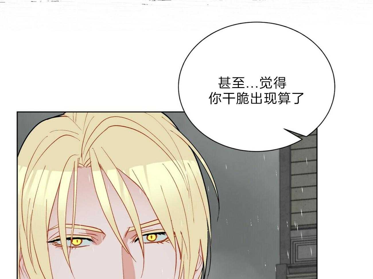 《我偷走了恶魔的名字》漫画最新章节第104话 怎么就没克制住呢免费下拉式在线观看章节第【23】张图片