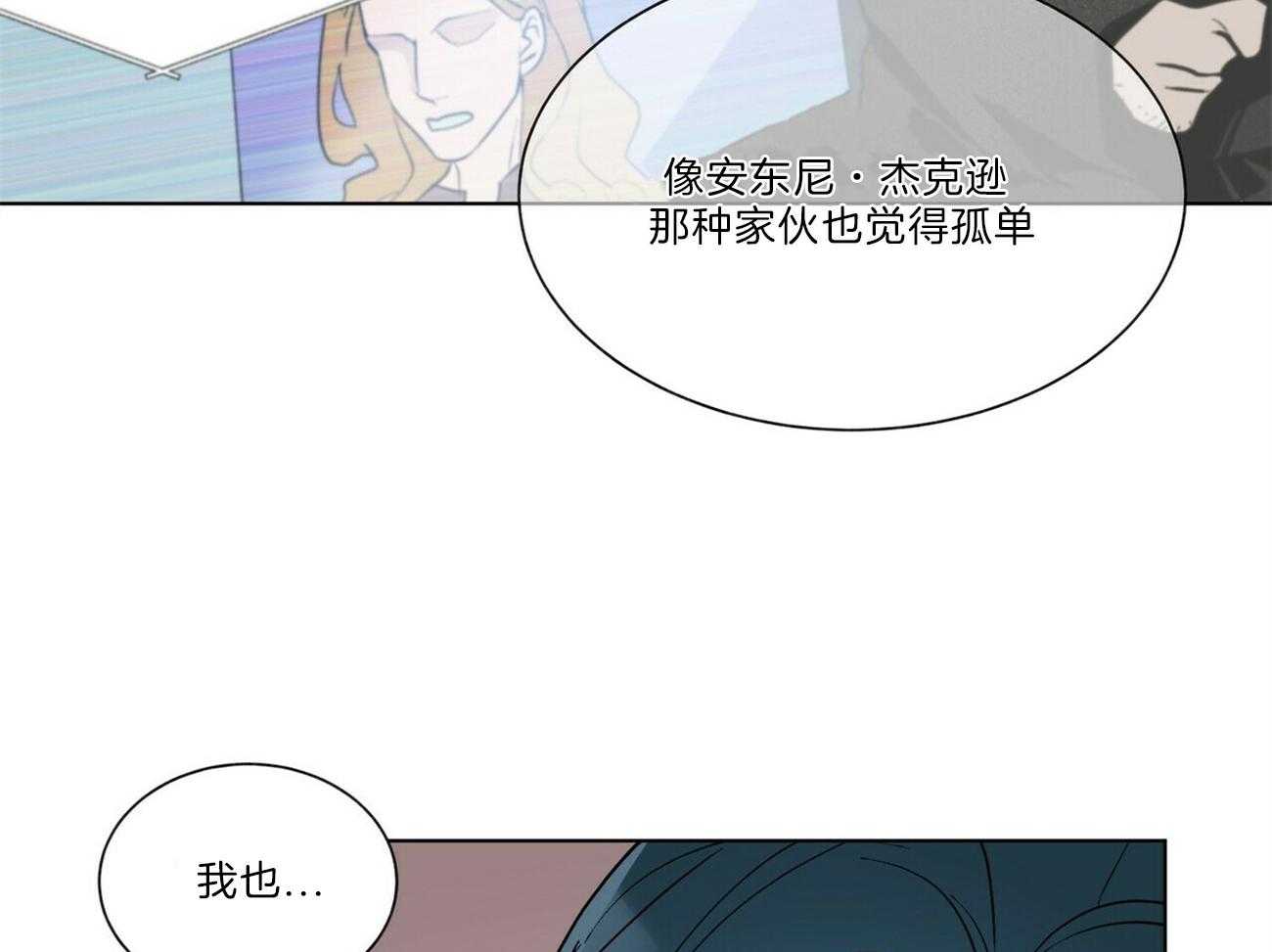 《我偷走了恶魔的名字》漫画最新章节第104话 怎么就没克制住呢免费下拉式在线观看章节第【35】张图片