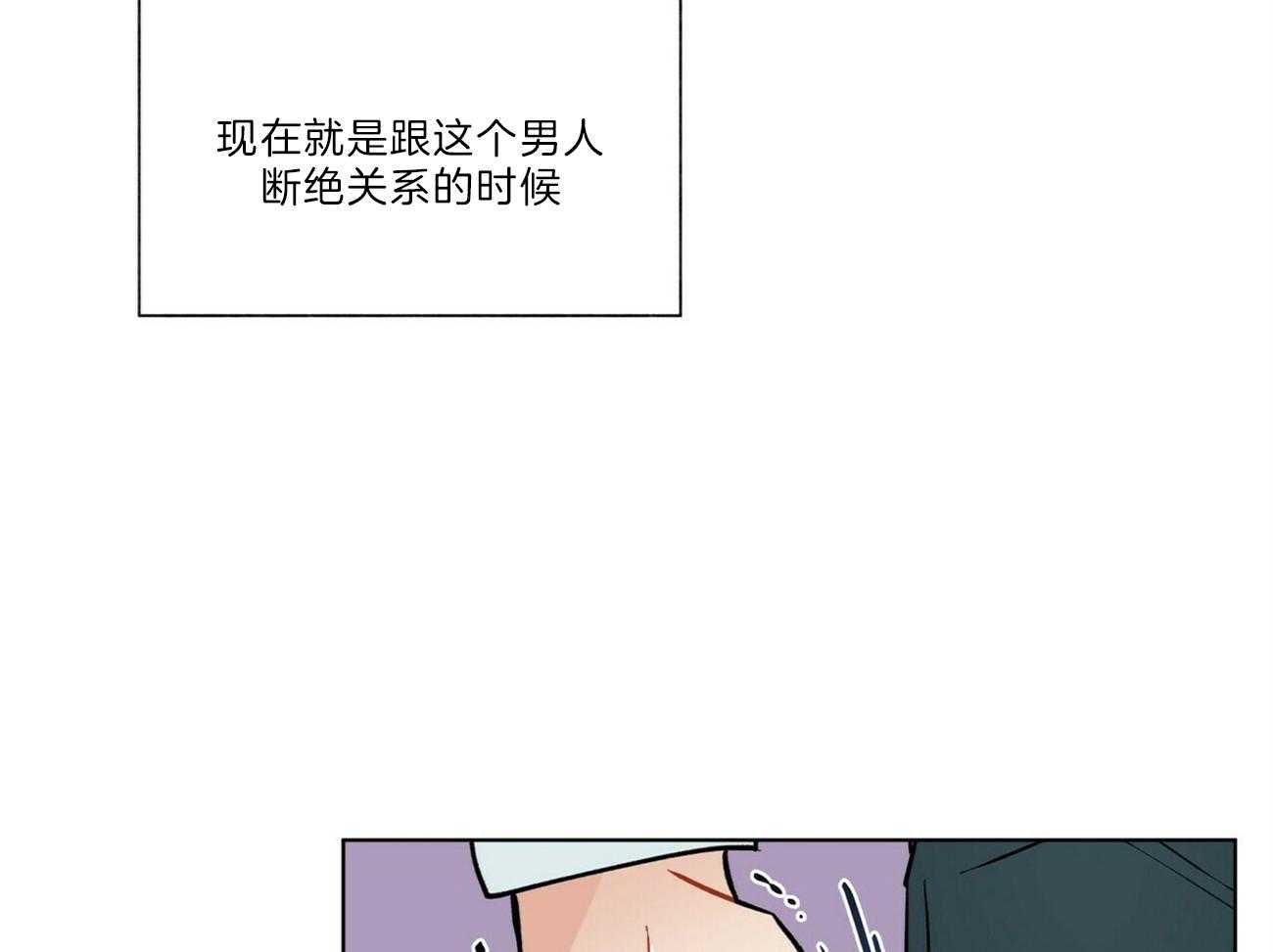 《我偷走了恶魔的名字》漫画最新章节第105话 狠心免费下拉式在线观看章节第【24】张图片