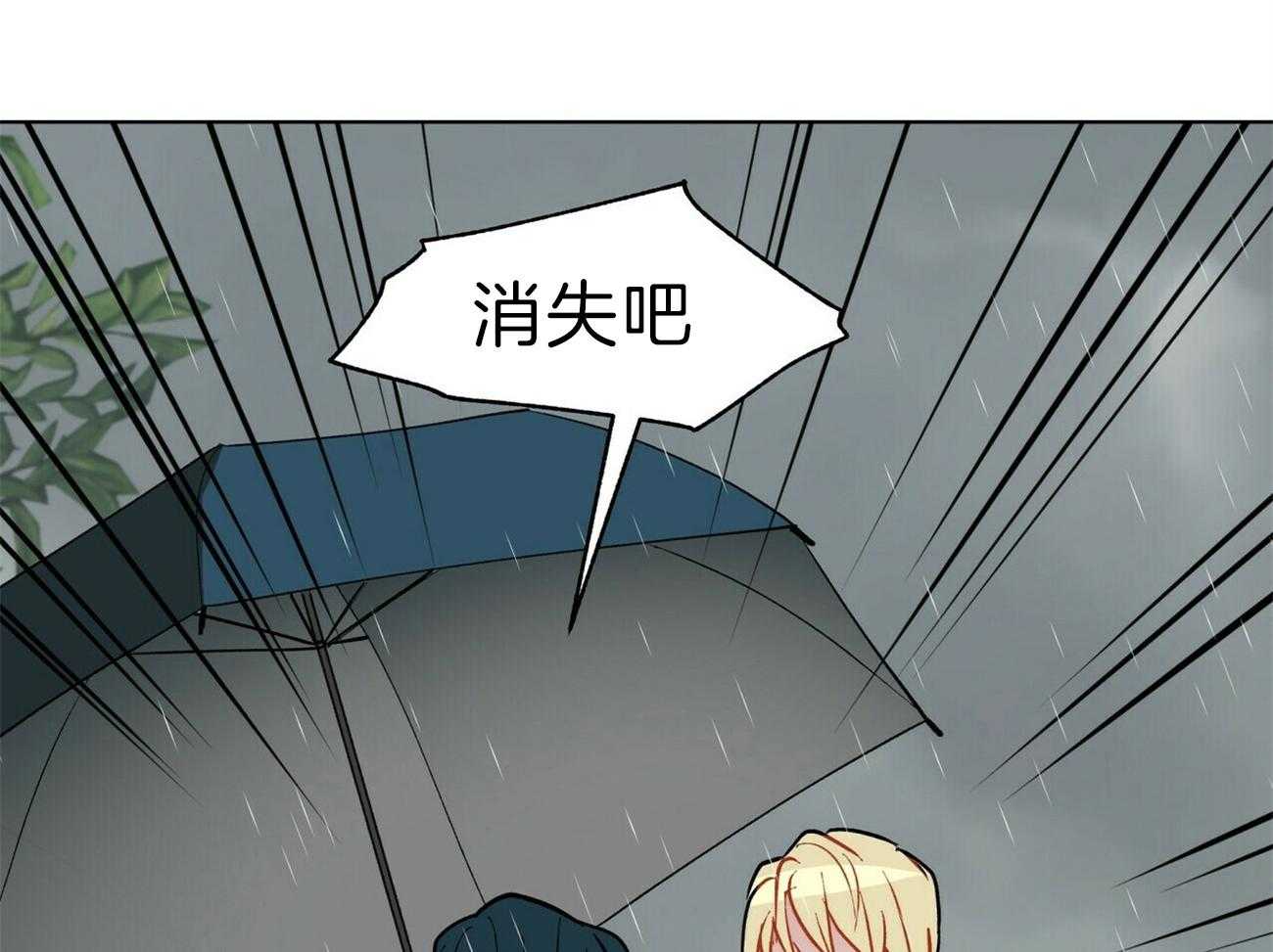 《我偷走了恶魔的名字》漫画最新章节第105话 狠心免费下拉式在线观看章节第【22】张图片