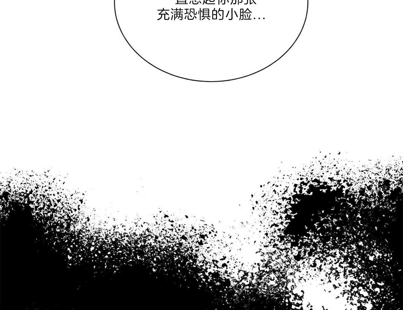 《我偷走了恶魔的名字》漫画最新章节第105话 狠心免费下拉式在线观看章节第【53】张图片