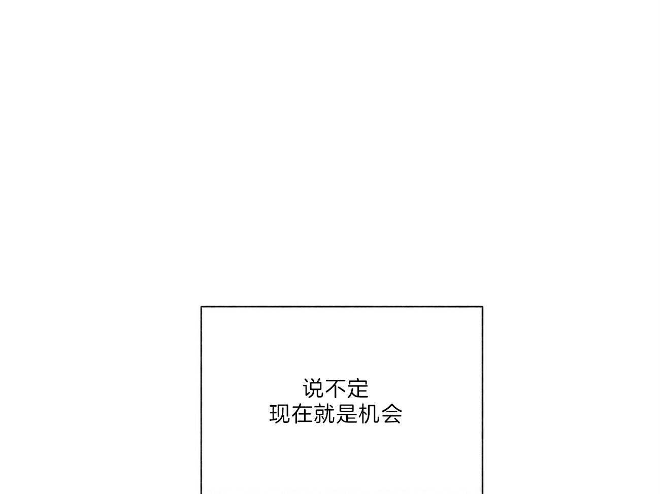 《我偷走了恶魔的名字》漫画最新章节第105话 狠心免费下拉式在线观看章节第【28】张图片