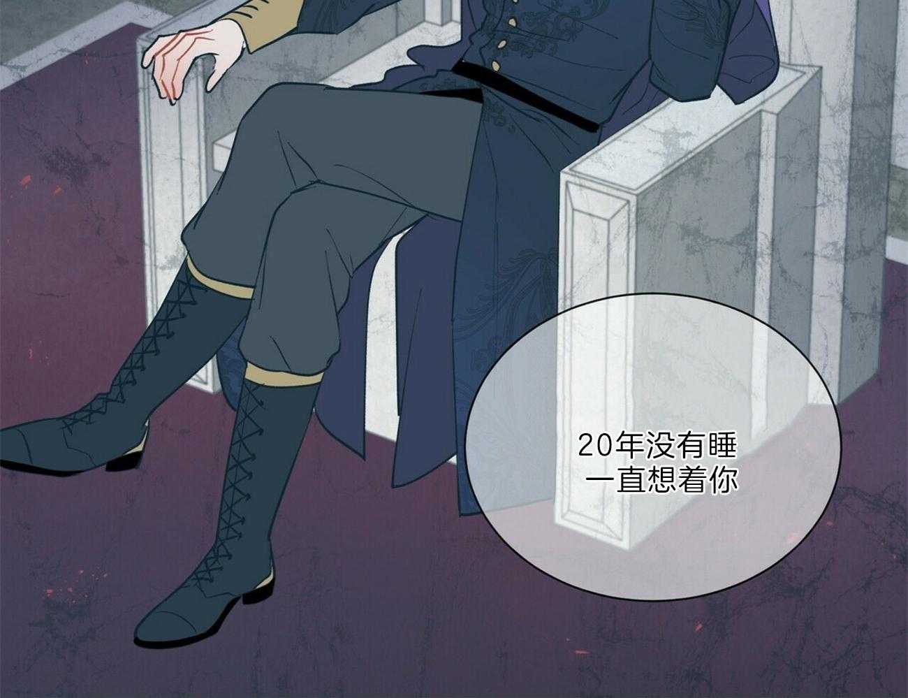 《我偷走了恶魔的名字》漫画最新章节第105话 狠心免费下拉式在线观看章节第【50】张图片