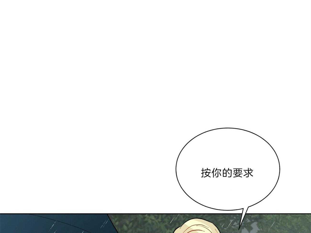 《我偷走了恶魔的名字》漫画最新章节第105话 狠心免费下拉式在线观看章节第【33】张图片